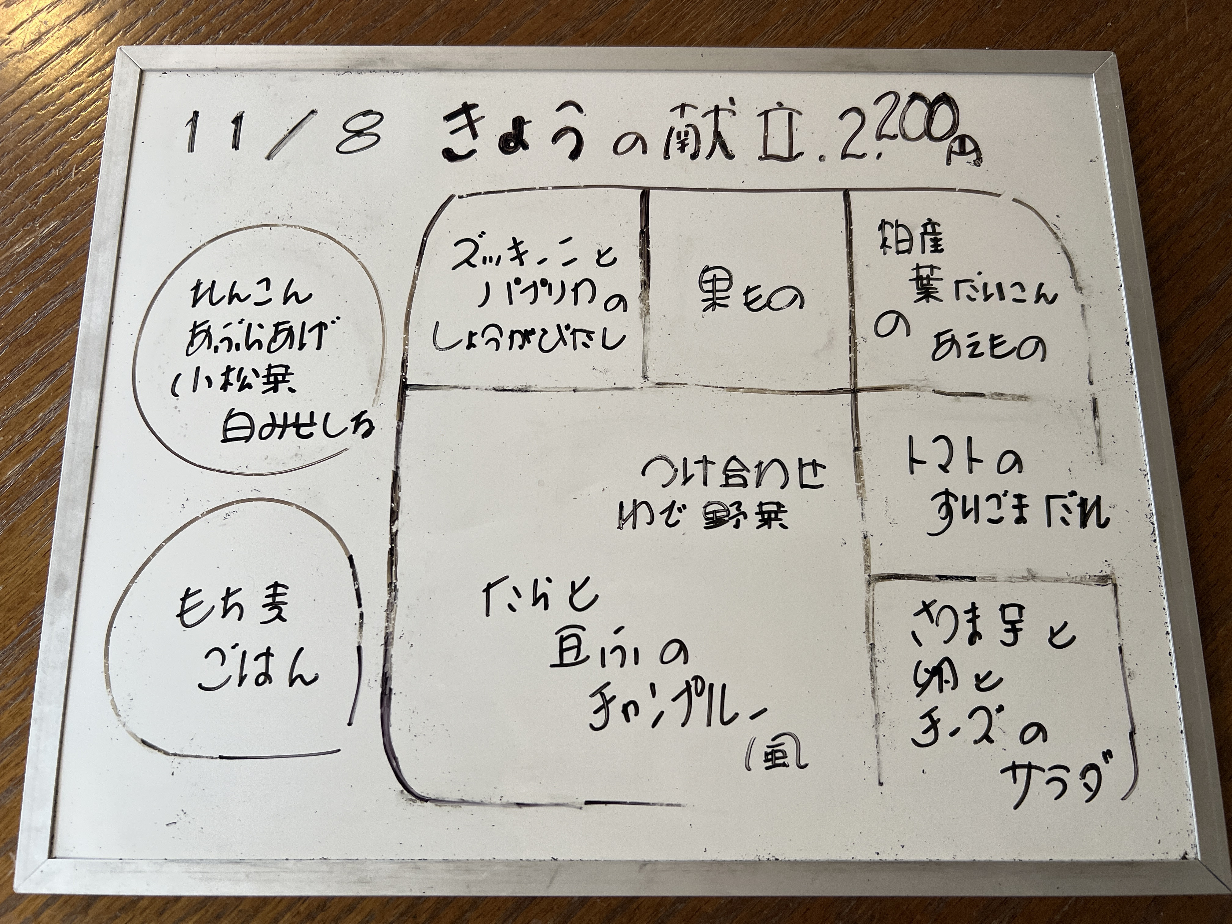 11/8（土）　今日の献立 （昼）夜）