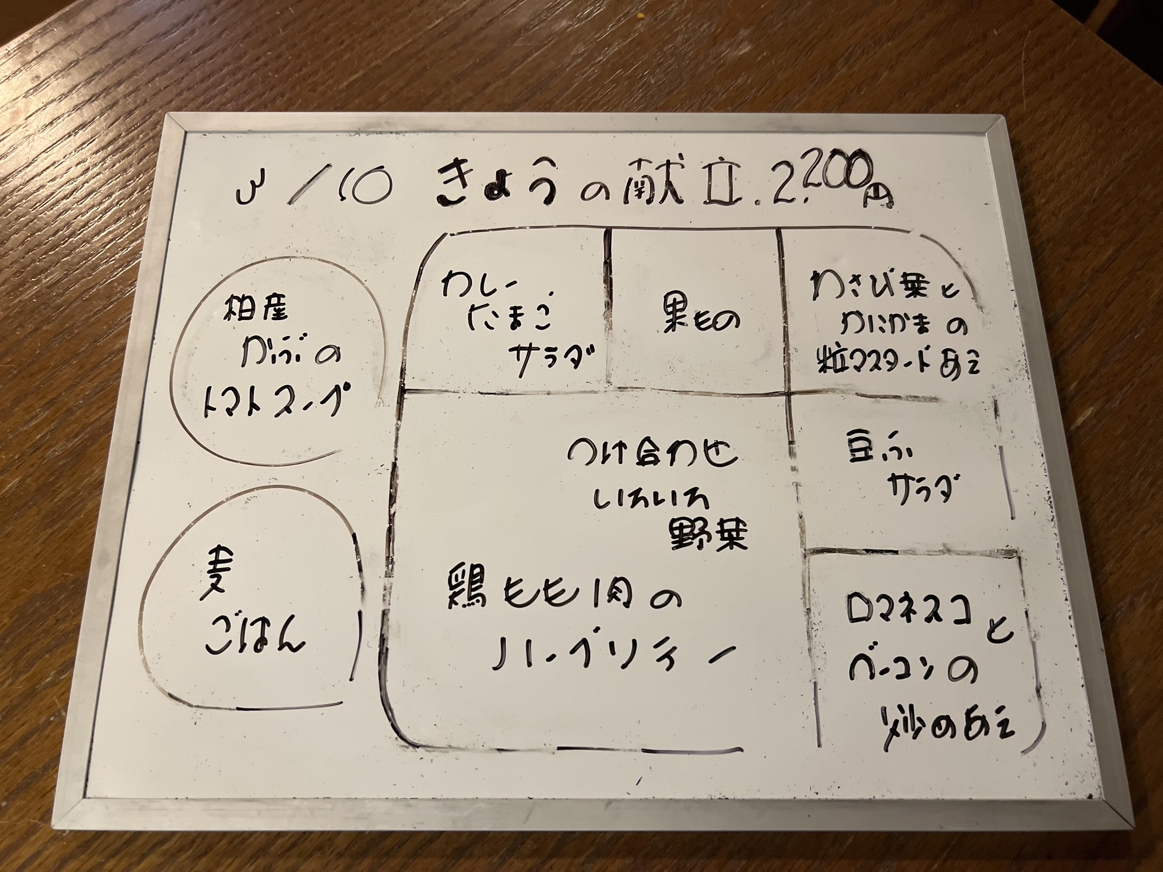 3/10（火）　今日の献立　（昼）夜）