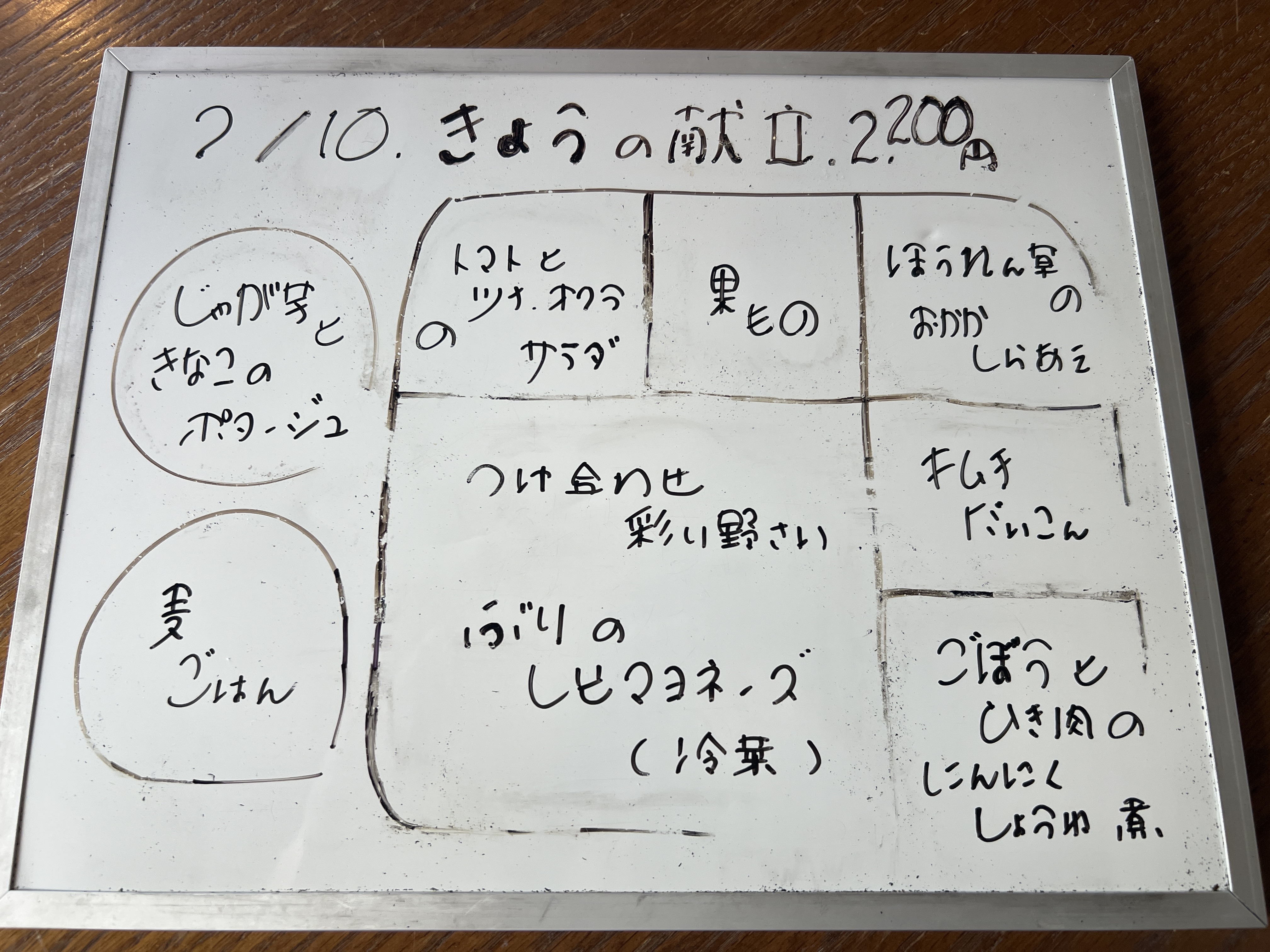 7/10（金）　今日の献立　（昼）夜）
