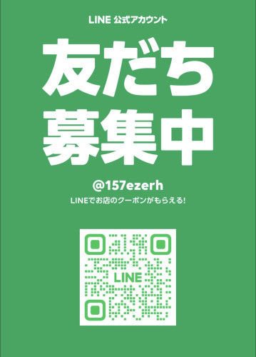 公式LINEを開設いたしました