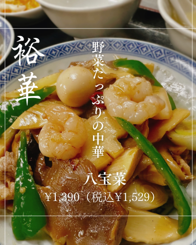 裕華.png