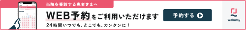 WEB予約はこちらから