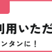 WEB予約