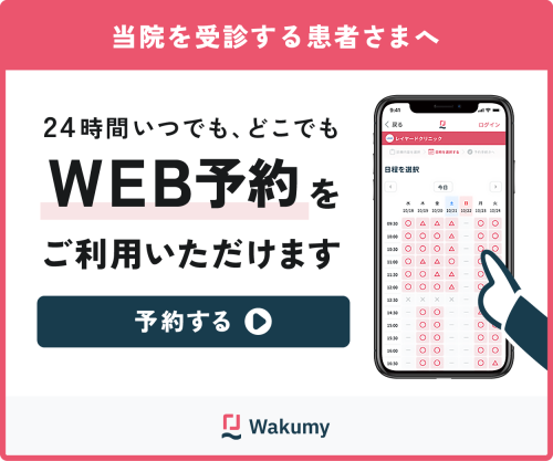WEB予約はこちらから