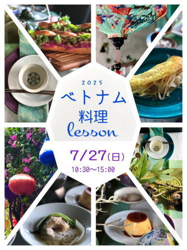 ベトナム料理lesson