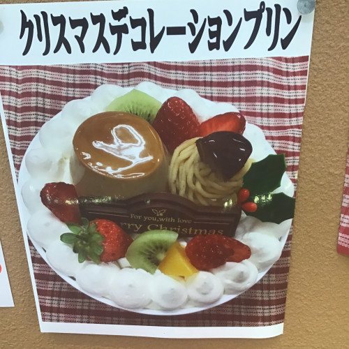クリスマスプリン