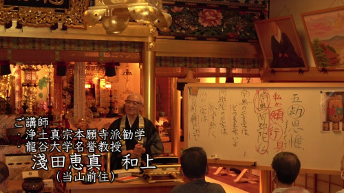 令和8年　秋季彼岸会法要　【ご法話】 - frame at 0m6s.jpg