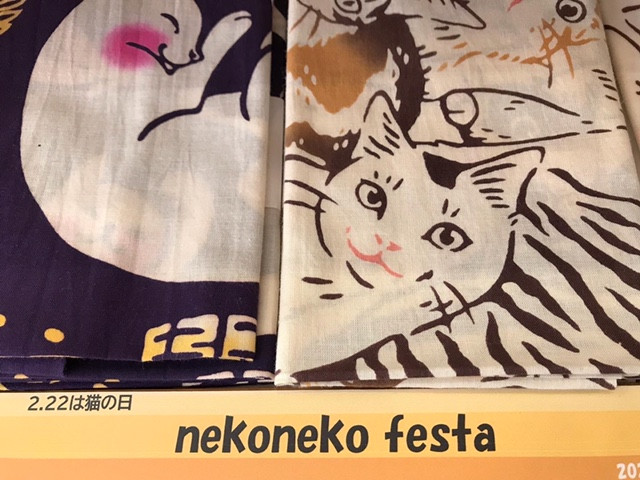 【猫】柄の手ぬぐいを集めた "nekoneko festa " 2月2日(水)～2月27日(日)まで開催中