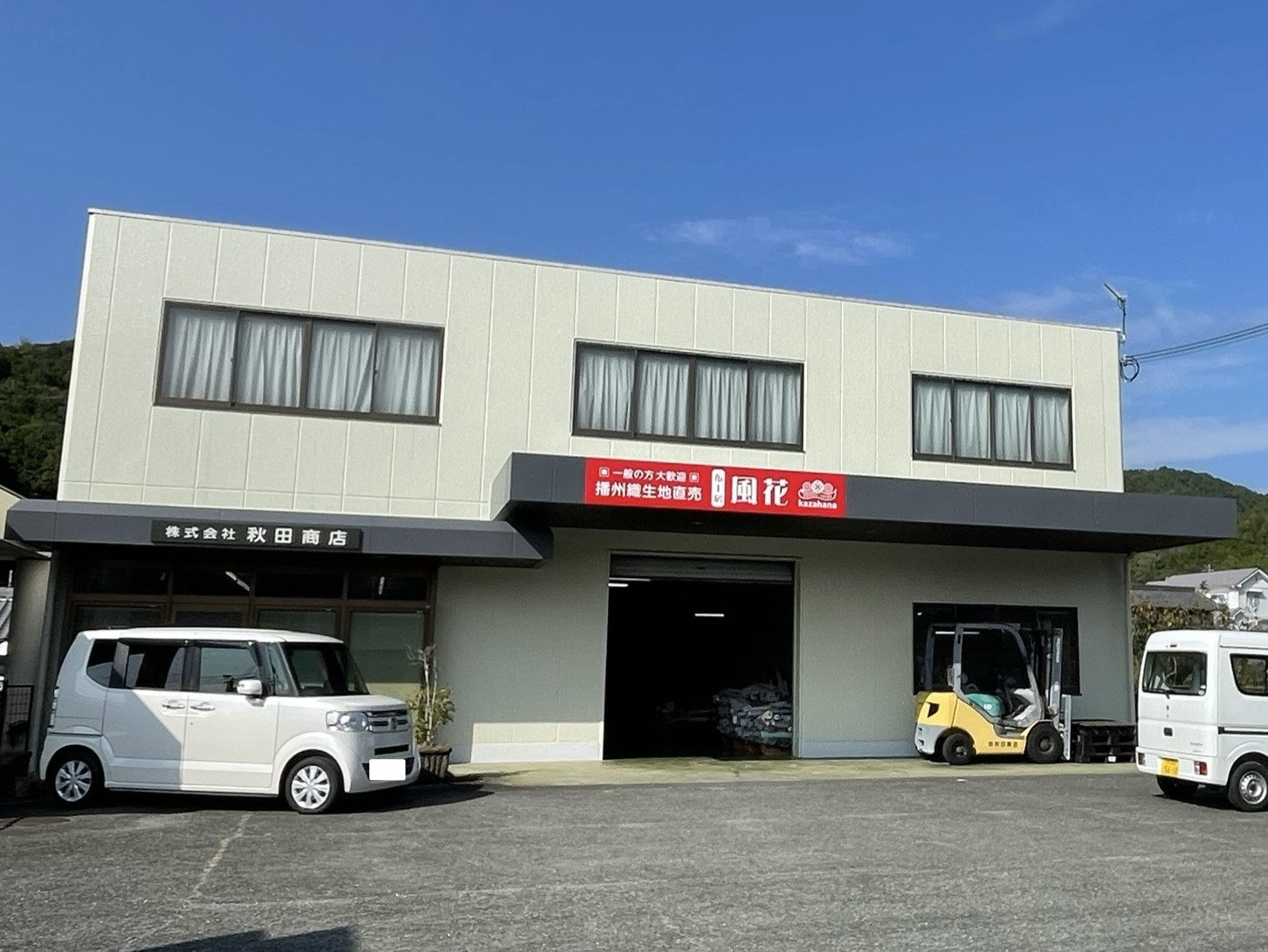 年末年始休業のお知らせ