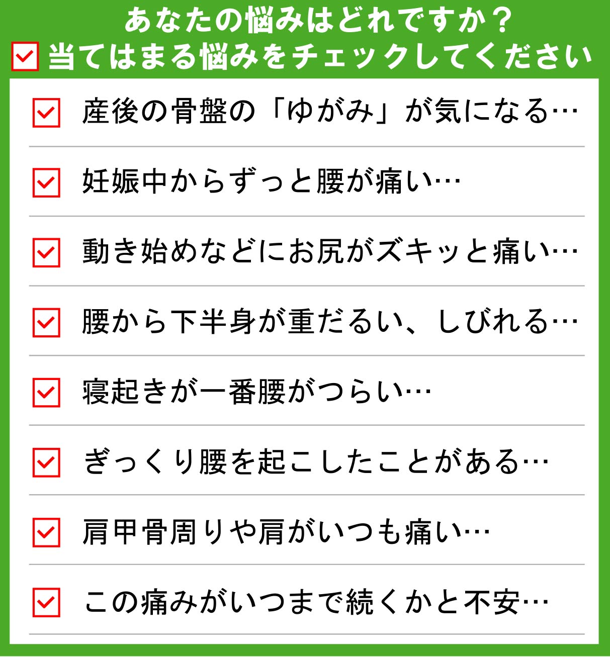 腰痛 日吉で産後の腰痛でお困りなら ひびきレディース整体 へ