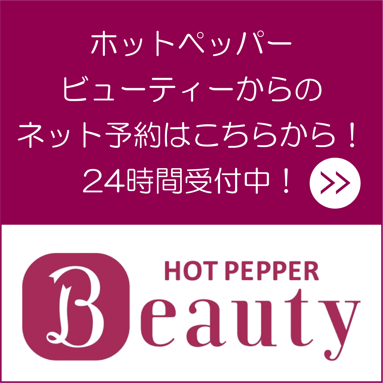 hotpepper-kutikomi-yoyaku-murasaki.jpg
