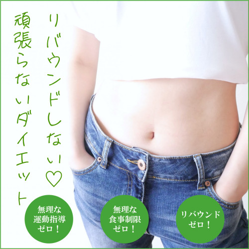 正方形header-diet2021.11.3.jpg