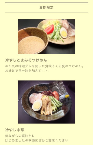 冷やし始めました
