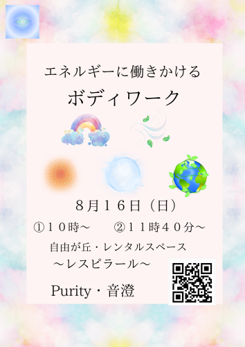 水色 白 エレガント フローラル お知らせ チラシ.png
