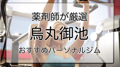 フィットネス情報サイト【LYFTOFF】に掲載されました！
