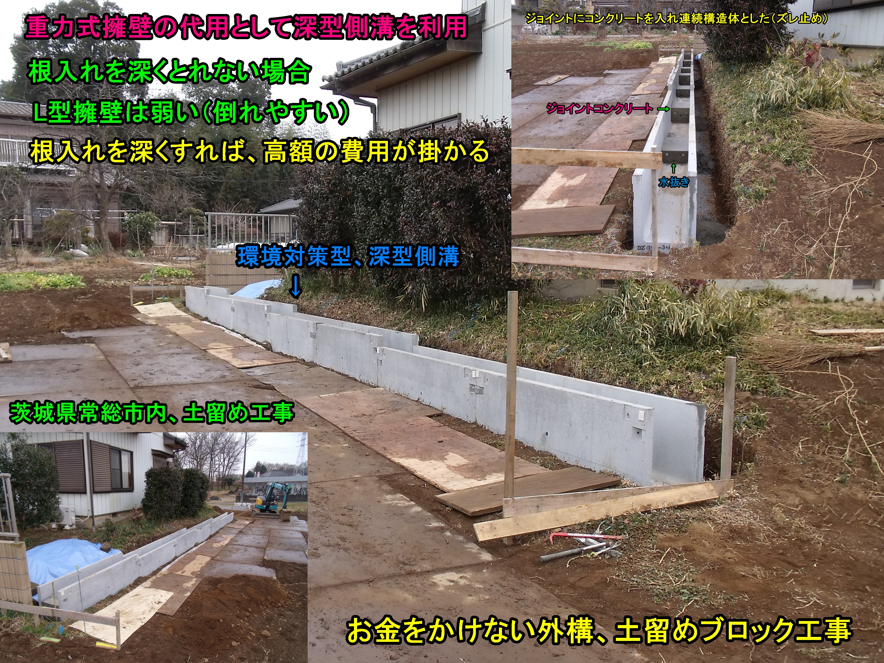 お金をかけない外構 Diy 土間 土留め工事の予備知識 コンクリート二次製品ブロックも視野に入れる 及び工場拝見 外構仁義
