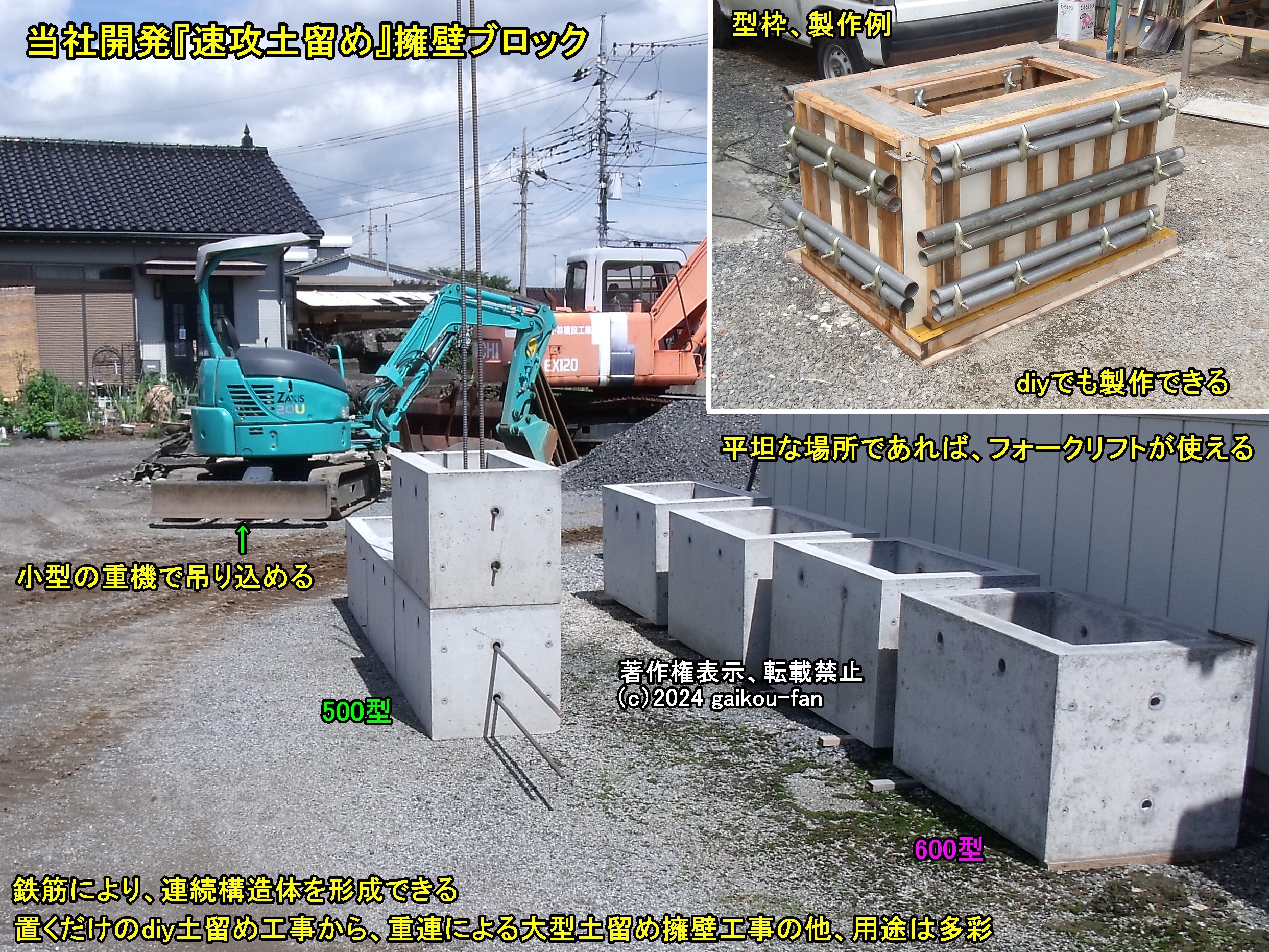 お金をかけない外構、diy、カーポート他土間コンクリート工事、土留め 