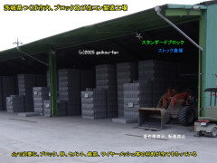 DSCF2617、大里ブロックfa.JPG