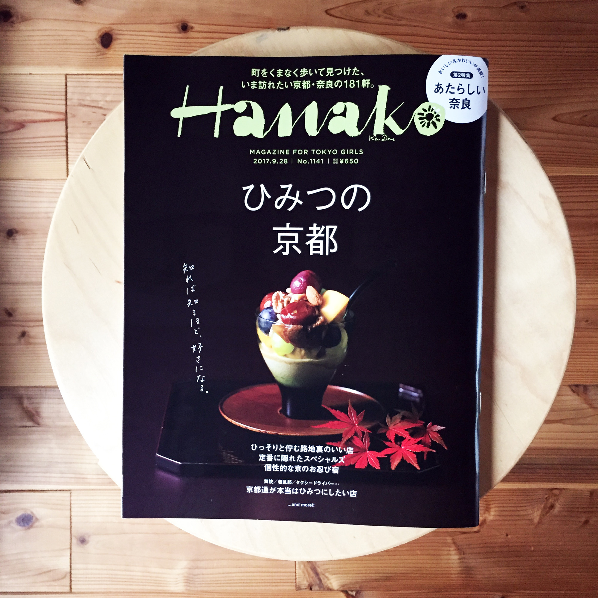Hanako01.jpg