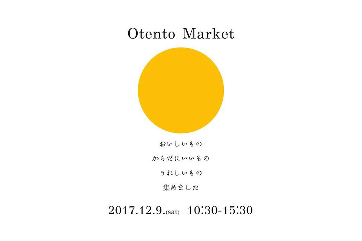 otento2017.jpg