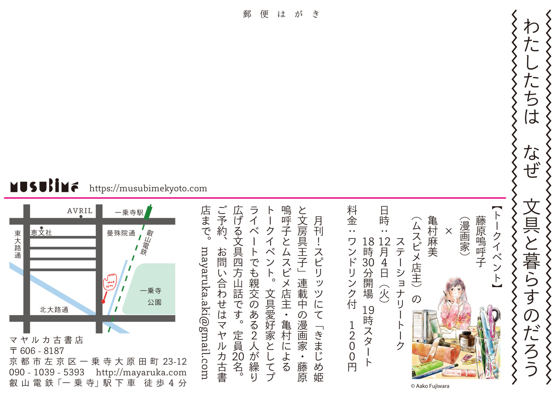 文具のある風景裏d.jpg