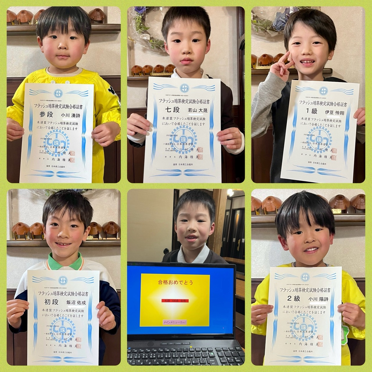 年長さんでフラッシュ暗算七段合格！年長さんのがんばりがすごい！