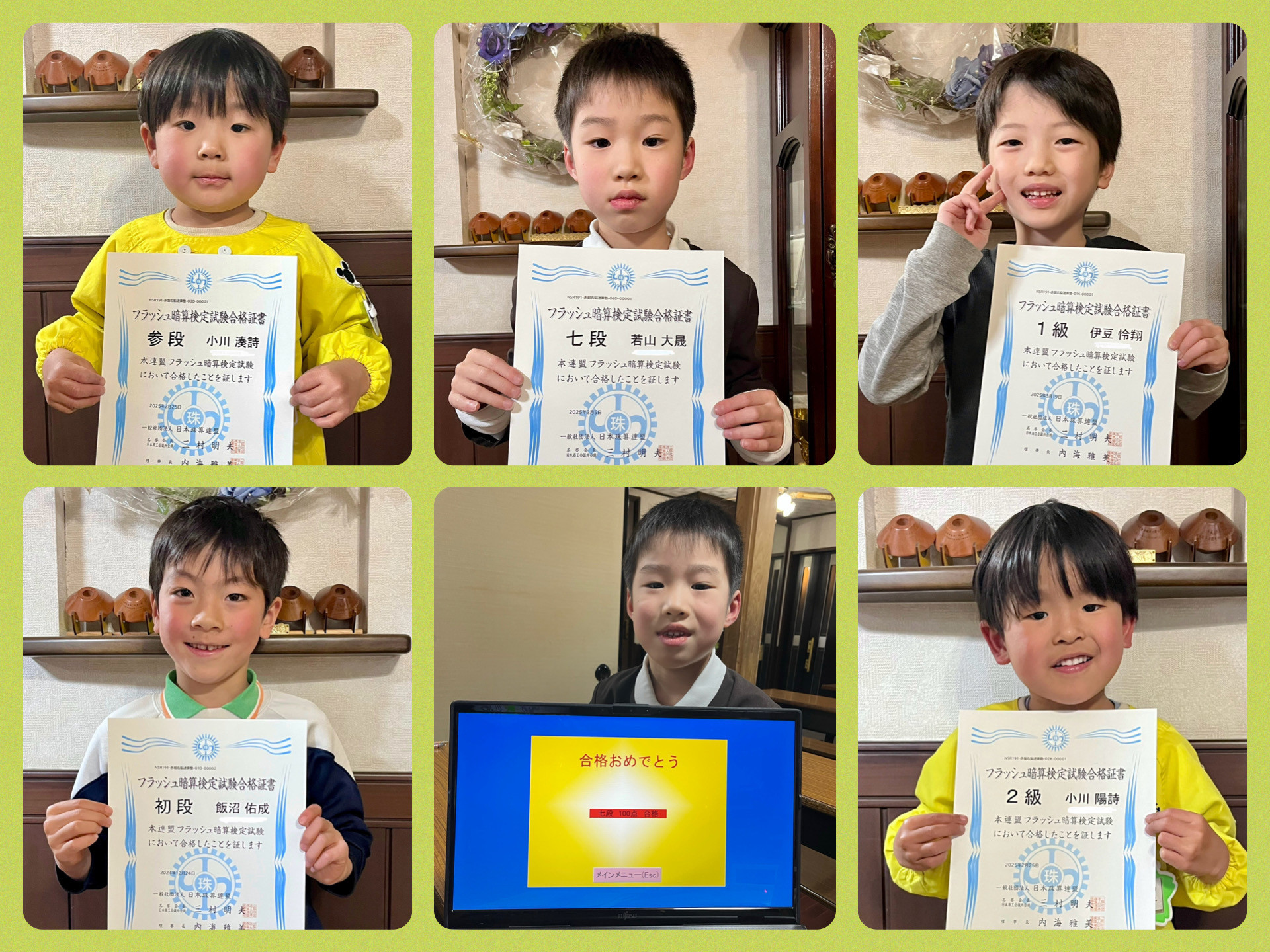 	年長さんでフラッシュ暗算七段合格！年長さんのがんばりがすごい！