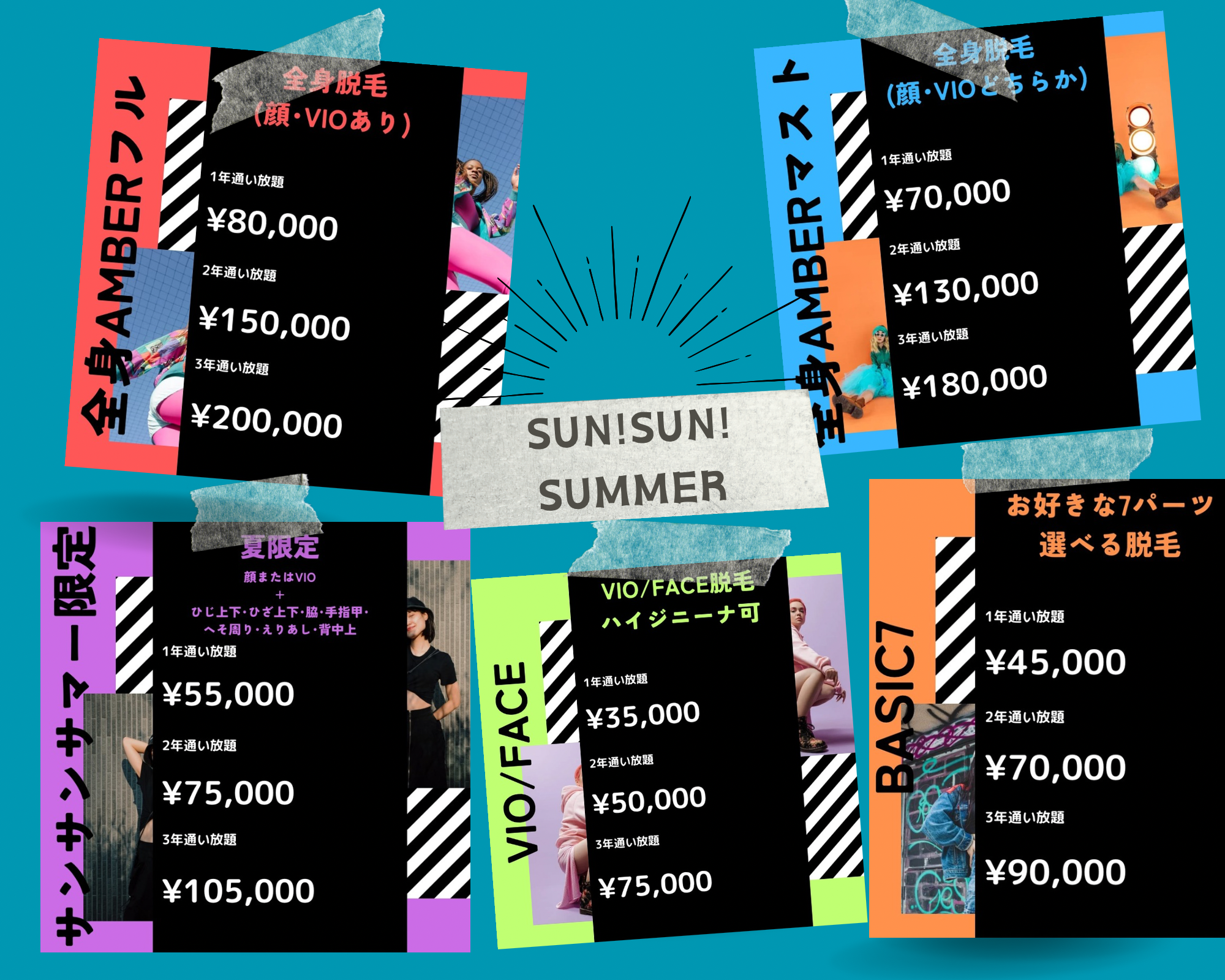SUN!SUN!☀︎SUMMERキャンペーン中