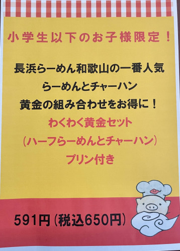 紀ノ川店限定‼️絶対お得セット発売🔥