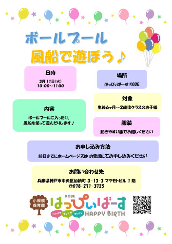 ３月イベント.jpg