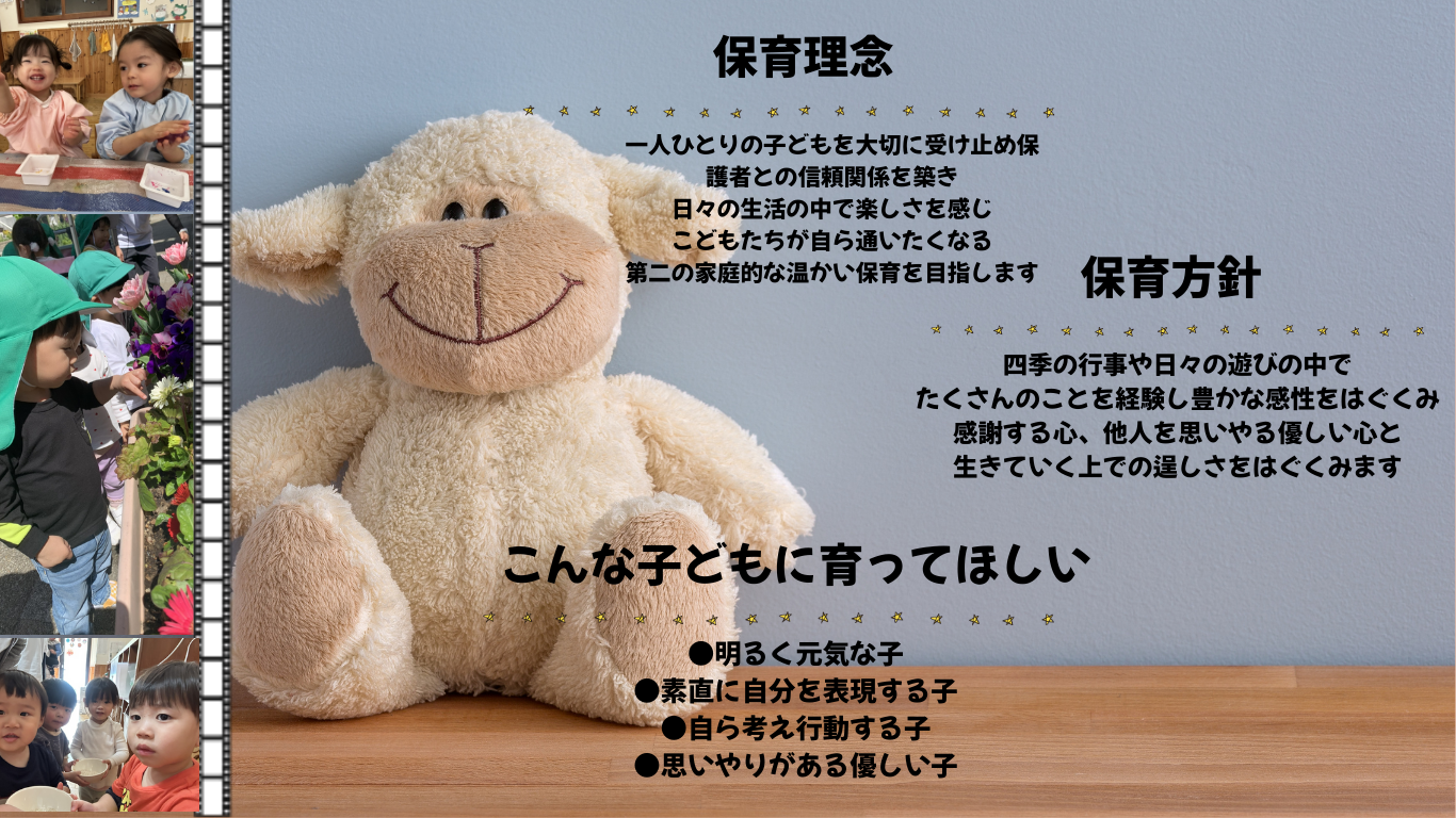 園紹介1