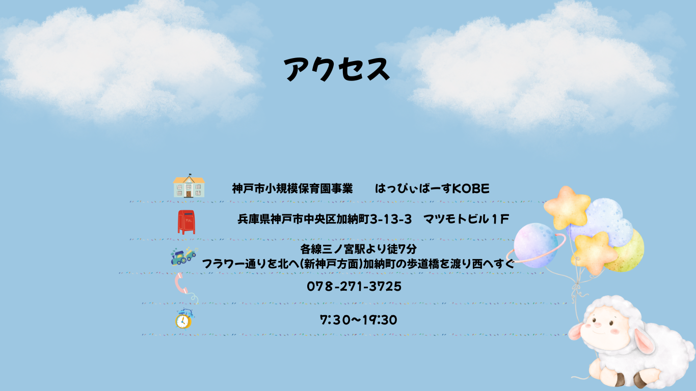 園内マップ画像