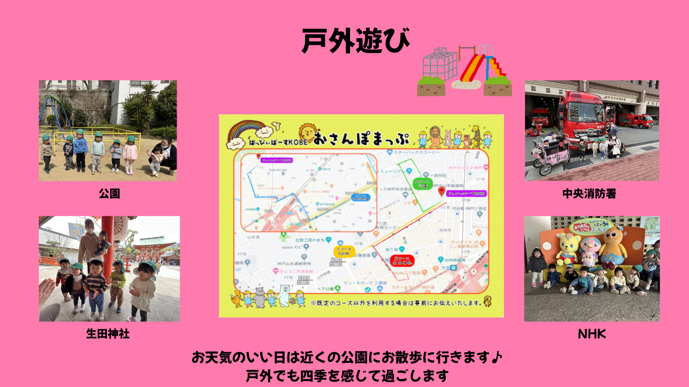 お散歩の背景