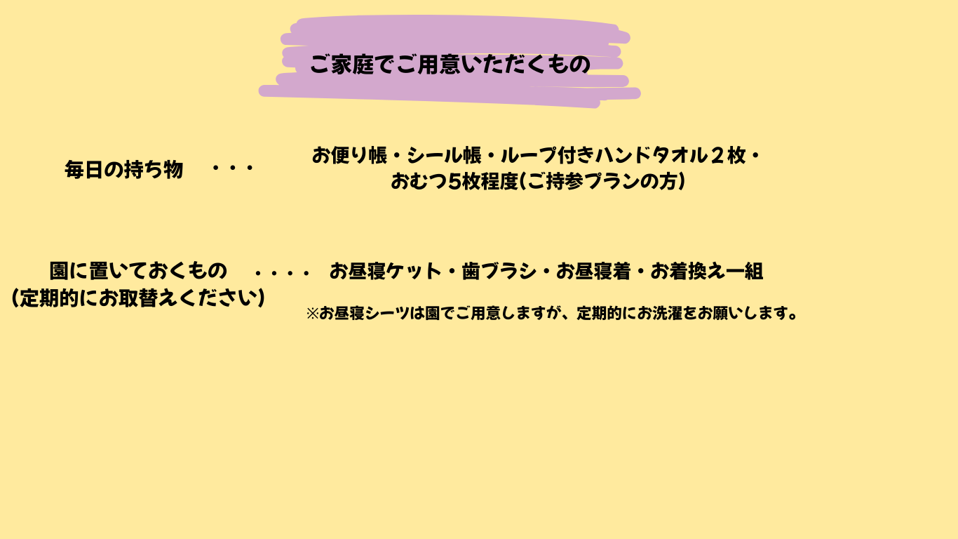 入園案内4