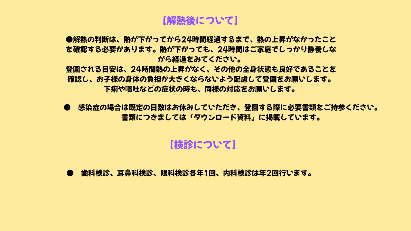 入園案内画像2