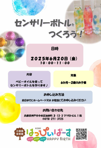 ６月イベント.jpg