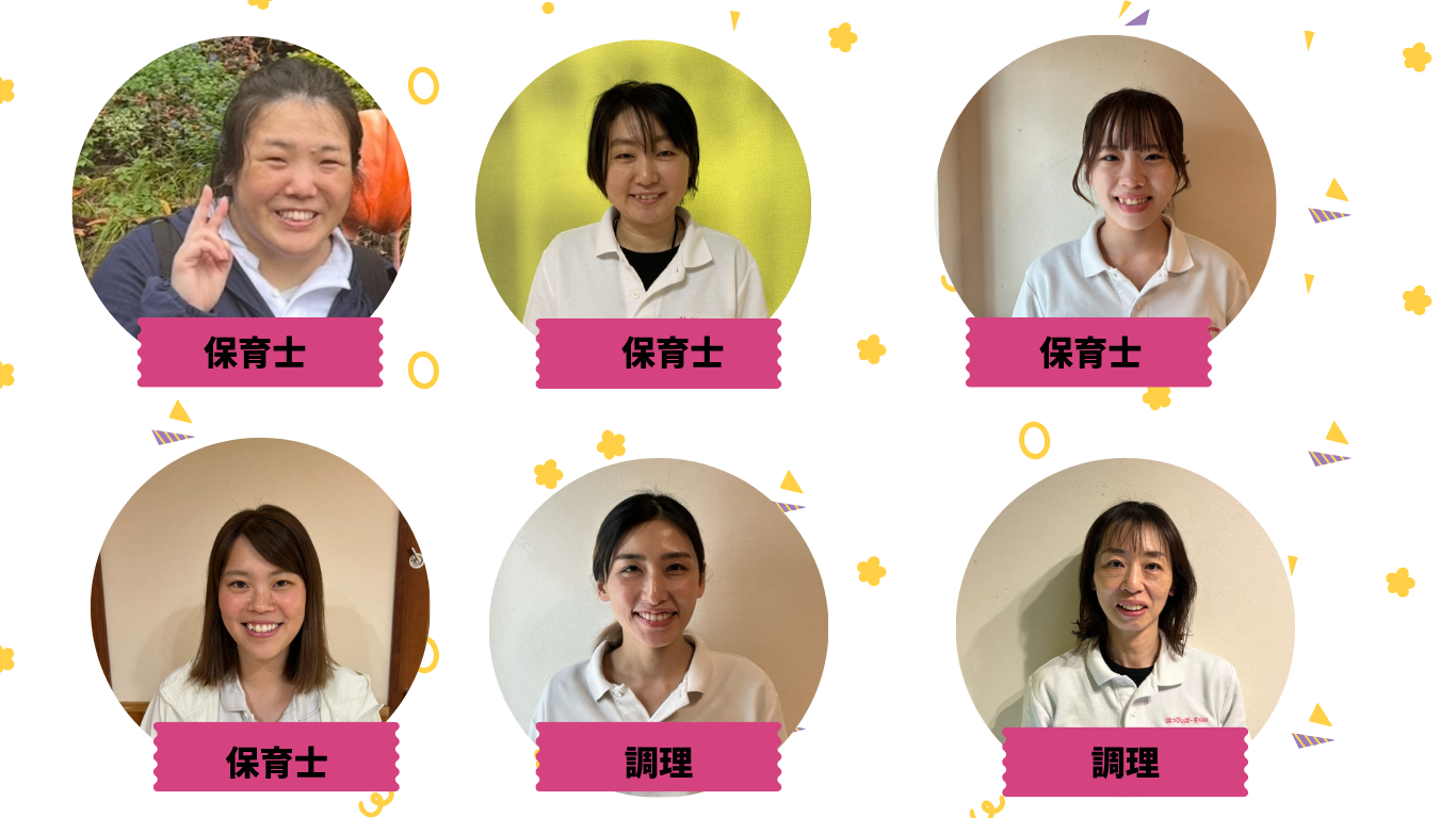 職員紹介2