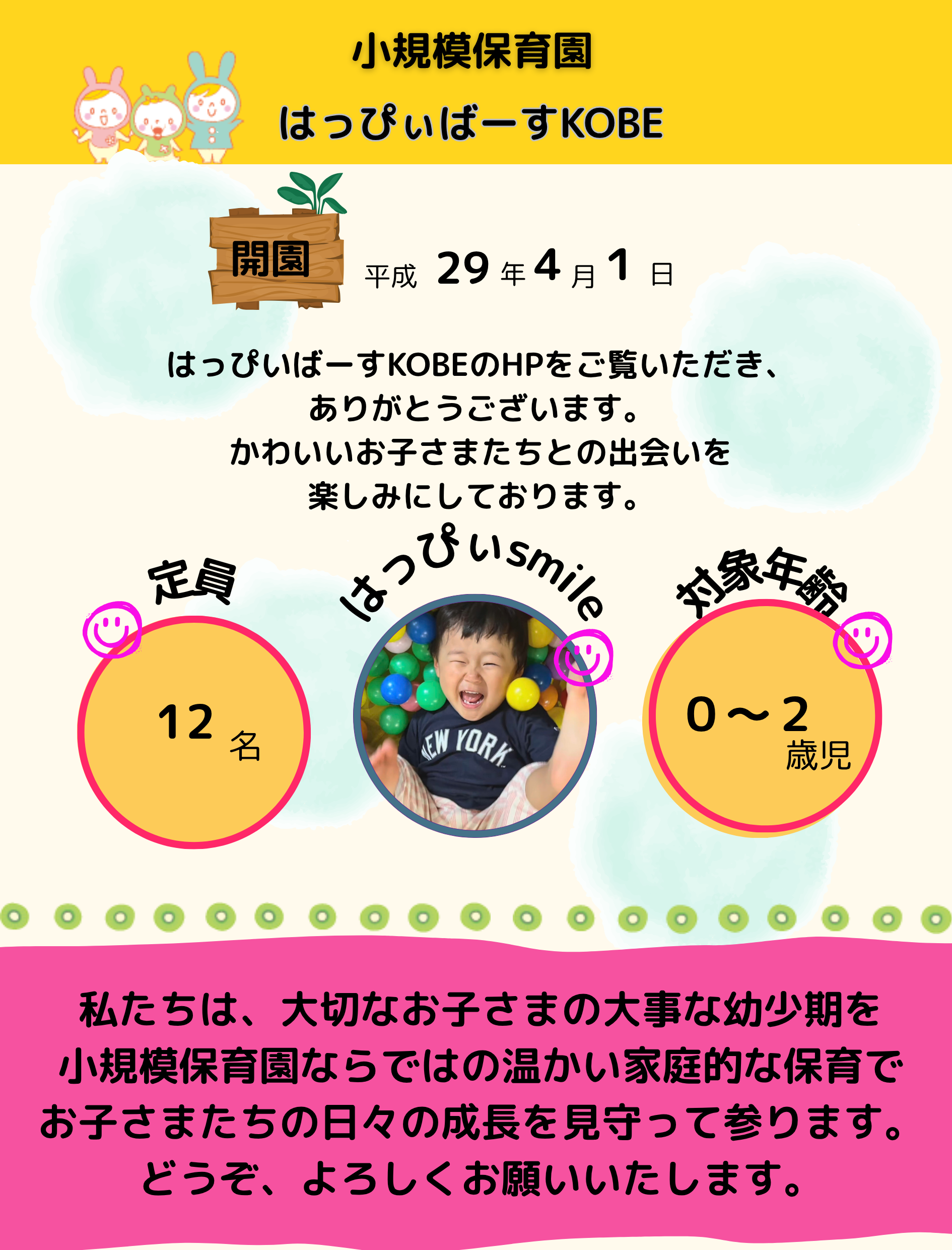 KOBEあいさつ-02.png