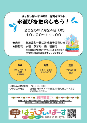 ３月イベント (1).jpg
