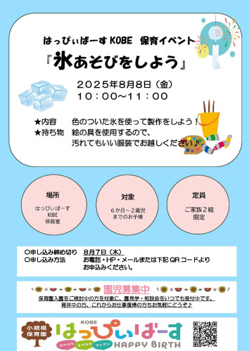 8月イベント.jpg