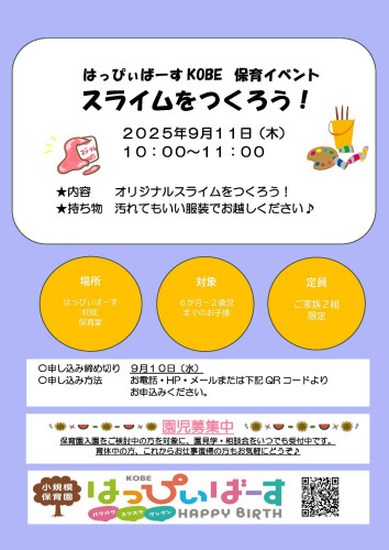 9月イベント kobe.jpg