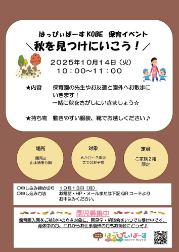 イベントkobe.jpg