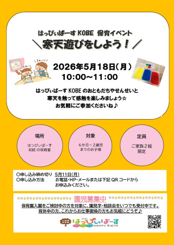 イベント　5月.jpg