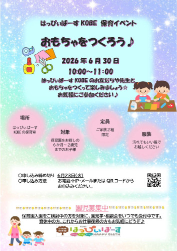 6月イベント.jpg
