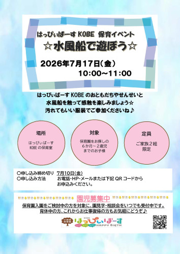 トップイベントチラシ7月.jpg