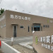 ふじ調剤薬局(那須塩原店)　全体.jpg