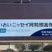 鈴木総合企画　壁面プレート.jpg
