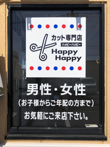 HappyHappy　壁面広告物ガラス面②.jpg