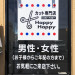 HappyHappy　壁面広告物ガラス面②.jpg
