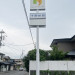 菊地新聞店　敷地内広告板①.JPG